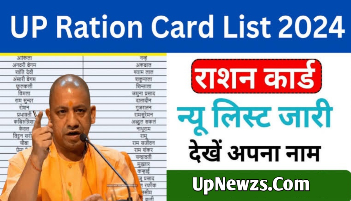 UP Ration Card List 2024