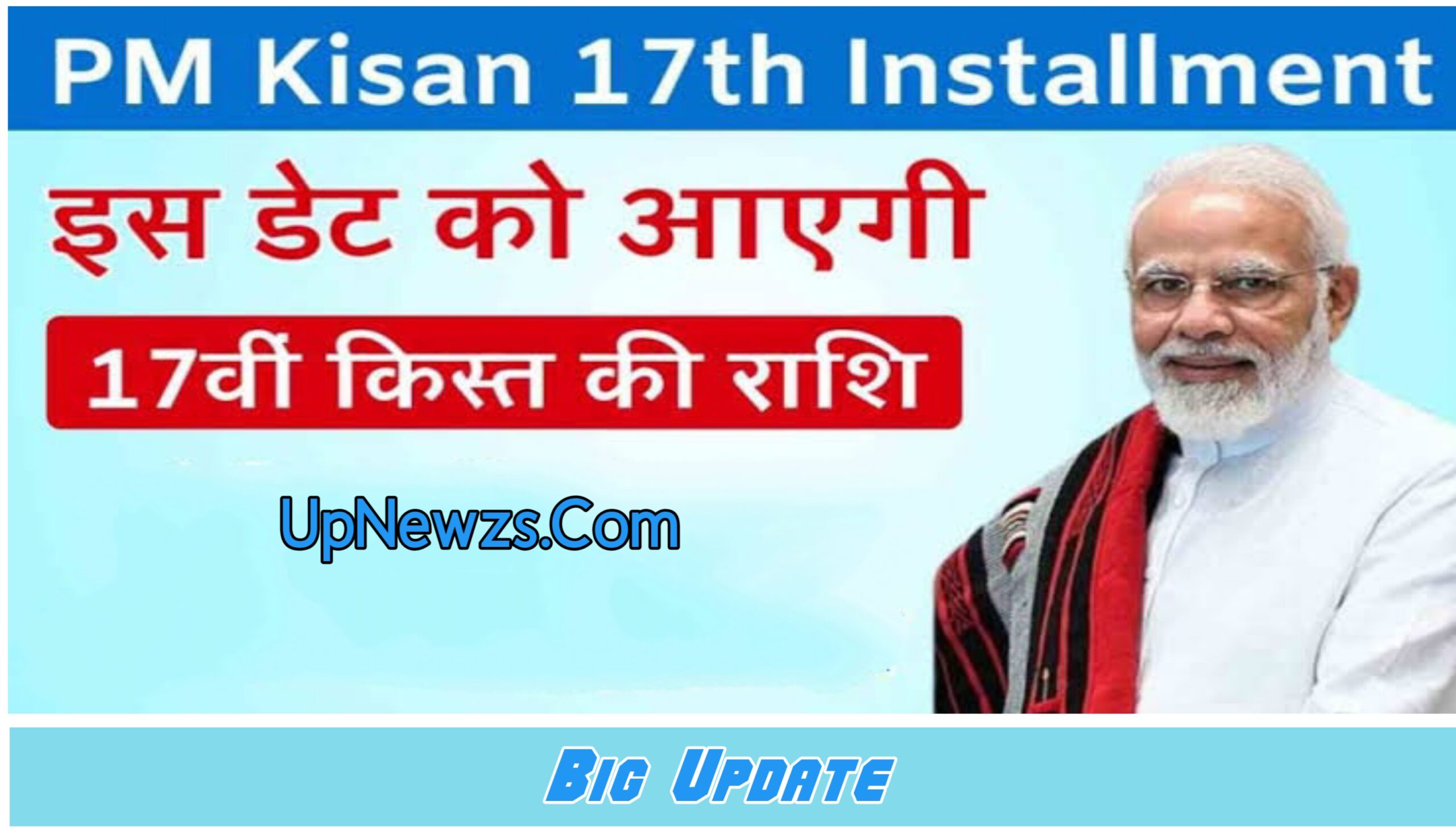 PM Kisan 17th Installment 2024