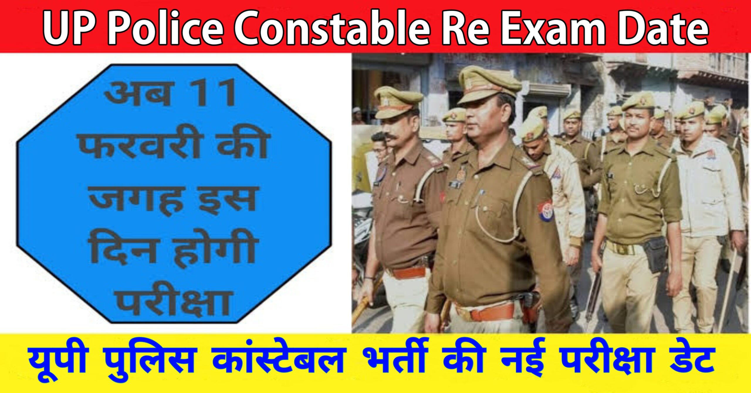 UP Police Constable Re Exam Date